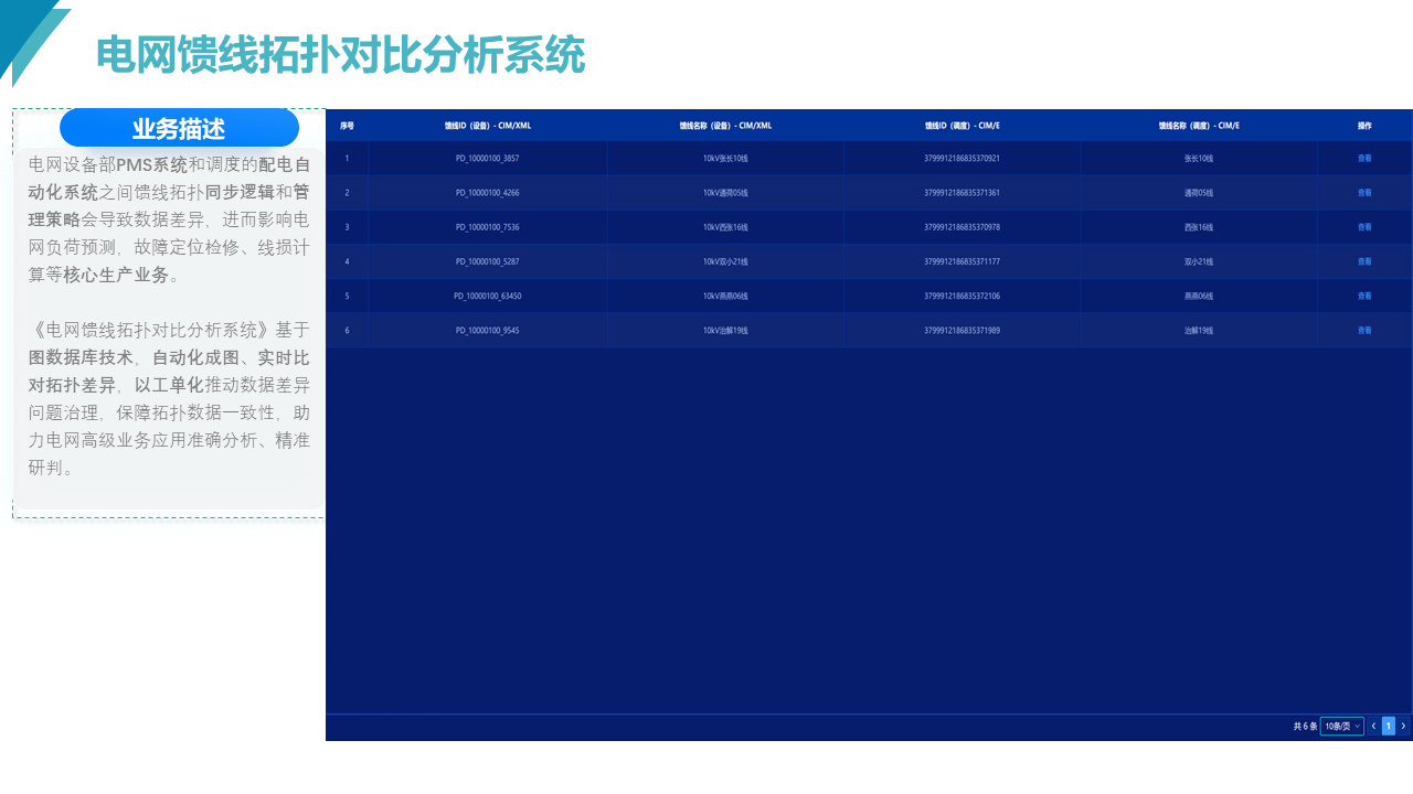 幻灯片15.PNG