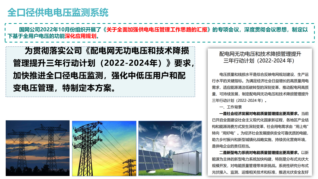 幻灯片21.PNG